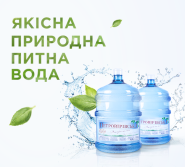 AquaDelivery, сервіс доставки води фото