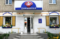 Логотип Дюймовочка, магазин дитячих товарів м. Кропивницький