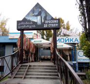 Маленька Грузія, кафе фото