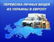 Mmtrans, международные грузовые перевозки фото