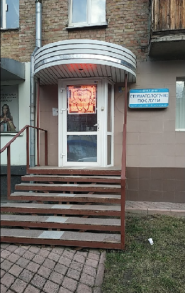 Енігма-Дент, стоматологічний центр фото