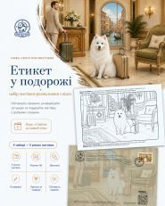 Simba’s Travel Club, дитячі товари фото