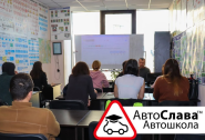 АвтоСлава, автошкола фото