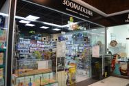 Zooлогія, зоомагазин фото