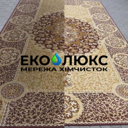 Еколюкс, хімчистка килимів та меблів, диванів, матраців фото
