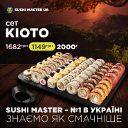 Sushi Master, суші-бар фото