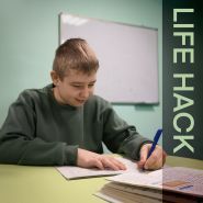 Полет знаний, школа математики и физики фото