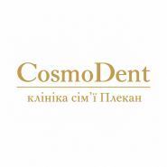 CosmoDent, клініка сімʼї Плекан фото