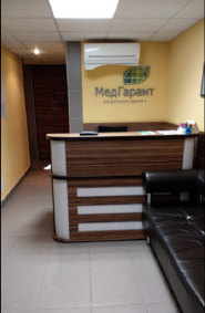 Медгарант, діагностичний центр фото