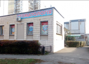 Медик Ейд, стоматологічна клініка фото