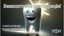 ОСА, стоматологія фото
