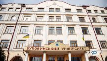 Буковинский Университет, частный ВУЗ фото
