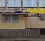 Прайд, ветеринарна клініка фото