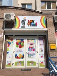 Джойвилль, организация детских праздников фото