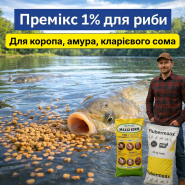 Вкорм. Премікси фото
