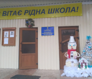 Школа №30 фото