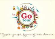 Go tour, центр туристичних та візових послуг фото