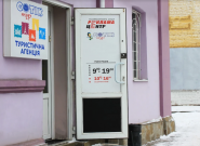 Сотік-Тур, турагентство фото