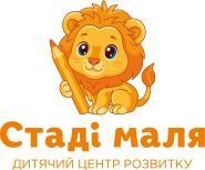 Стаді Маля, дитячий центр розвитку фото