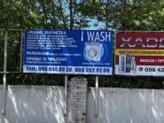 I wash, хімчистка фото