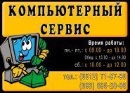 LIKE-Pro, комп'ютерний сервіс LIKE-Pro, комп'ютерний сервіс фото