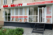 GOA-Beauty, салон здоров'я і краси фото