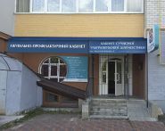 Софія, лікувально-профілактичний кабінет, кабінет сучасної УЗД фото