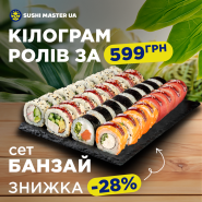 Sushi Master, мережа магазинів суші фото