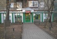 Алекс, медицинский центр фото