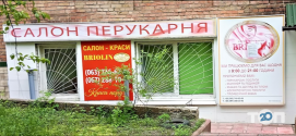 Бріолін, перукарня фото