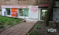 Бріолін, перукарня фото