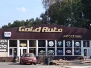 Gold Auto, автосервис фото