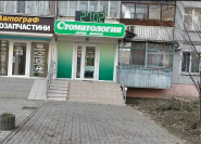 Стоматологія для всіх, клініка фото