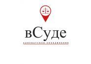 вСуді, адвокатське об’єднання (Кайдашов Віталій) фото