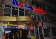 ELC Almaty, центр по изучению английского языка фото