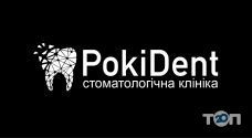 Логотип PokiDent, стоматологія м. Тернопіль