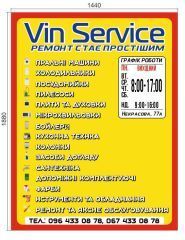 VinService, запчастини для ремонту техніки фото