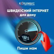Колумбус, провайдер фото