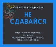 Архі-мед, медичний центр фото