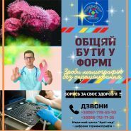 Архі-мед, медичний центр фото