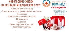 Іммуніт, медичний центр фото