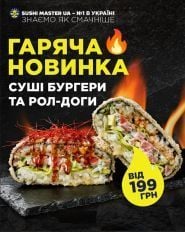 Sushi Master, суши навынос фото