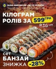 Sushi Master, мережа магазинів суші фото