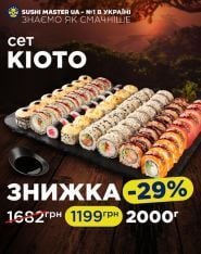 Sushi Master, доставка суші фото