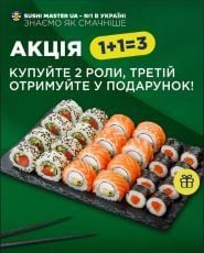 Sushi Master, Cуши на вынос фото