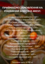 4rest, ресторан фото