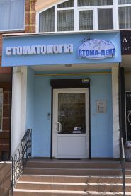 SDV, дитячий стоматолог фото