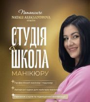 NaManicure, студія манікюру фото