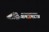 Перехрестя,  автокомплекс фото
