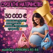 Мама Всім, центр сурогатного материнства фото